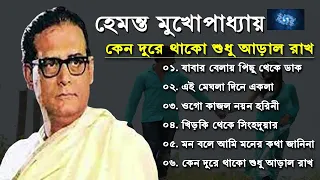  ii bengali adhunik songs ii all time hits