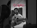 ابداعات الفنان خالد كريم على العود( ولا هي الاوله منك ) | من اغاني العملاق ابوبكر سالم