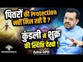 Download Lagu Hidden Truths of Venus/Shukra in Astrology । Weak \u0026 Debilitated Venus Effects \u0026 Remedies । Astro OPD