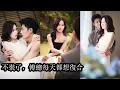 Lagu 【完結】婦科檢查時她意外重逢分手一年的前男友，可她只想迅速逃離，不想與他再有半分牽連，可她越躲，他越放不下，曾清冷高傲不近人情的男人為了重新走進她的世界，竟在眾人震驚的目光中低聲下氣，卑微求她回頭！