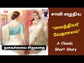 Download Lagu சாவி எழுதிய \