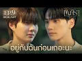 Download Lagu Highlight เขมจิราต้องรอด Khemjira The Series EP.9 | อยู่กับฉันก่อนเถอะนะ