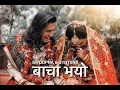 Download Lagu Baacha Bhayo -  (Our Wedding Song) - Jyotsna \u0026 Swoopna