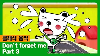 Don T Forget Me I Part 3 I 클래식 음악 I The Adventures Of Miro 시즌2 22회 