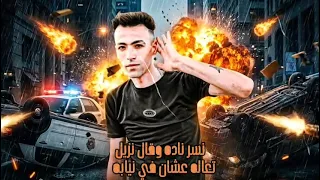مهرجان غرفه   سلمني صاحبي العويل  غناء سمكه المتسيط توزيع السلطان دندنها