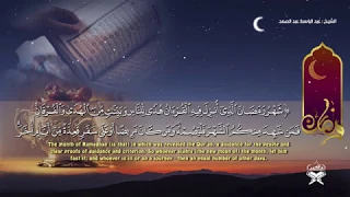 شهر رمضان الذي أنزل فيه القرآن عبد الباسط تلاوة قديمة 