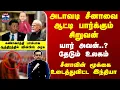 Download Lagu India | China | அடாவடி சீனாவை ஆட்டி பார்க்கும் சிறுவன் - யார் அவன்..? தேடும் உலகம்