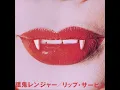 ジキル＆ハイド - 餓鬼レンジャー