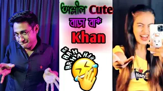 ????Cuty beauty khan reels⚡️|????Cuty Beauty khan viral instagram reels Roast????|????cuty beauty kh