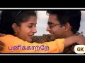 Download Lagu பனிக்காற்றே பனிக்காற்றே-GK