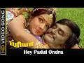 Lagu ஏ பாடல் ஒன்று | Hey Padal Ondru Song HD | Priya Movie | Rajinikanth , Sridevi , Ilaiyaraja | HD