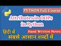 Attributes in OOPs in Python Python Tutorials for Beginners Cloud Tech Burner