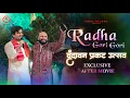 Lagu Radha Gori Gori | Vrindavan Prakat Utsav | Exclusive Aftermovie | Indresh Upadhyay | B Praak