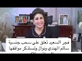 أول رد من نوال الكويتيه بعد سحب جنسيتها الكويتية وترد على فجر السعيد