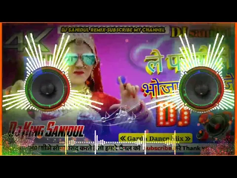 Download MP3 Le Photo Le Dj Remix || Bhojpuri Song || DJ Remix DJ King Sanidul