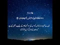 Download Lagu Surah 51 | Ayat 56