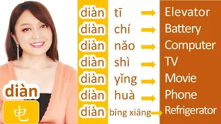 Chinese Word Building Game Everyday Words Made With Character 电 Diàn Electricity 
