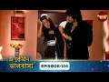 Download Lagu Kitni Mohabbat Hai (এ কেমন ভালোবাসা) | Full Episode 106| Kritika Kamra, Karan Kundra|Enterr10 Bangla
