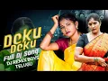 Download Lagu DEKU DEKU DJ FULL SONG ATTA KODALU SONG FOLK DJ SONG 2025 TELUGU FOLK DJ SONGS DJ REMIX BOYS TELUGU