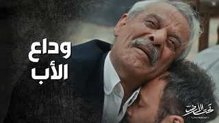 نهاية جودت الحزينة ووداع مؤثر من الأب محمود الصافي تحت الأرض موسم حار 