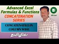 PART 30 - CONCATENATE FUNCTION COLUMN WISE IN MS EXCEL TAMIL