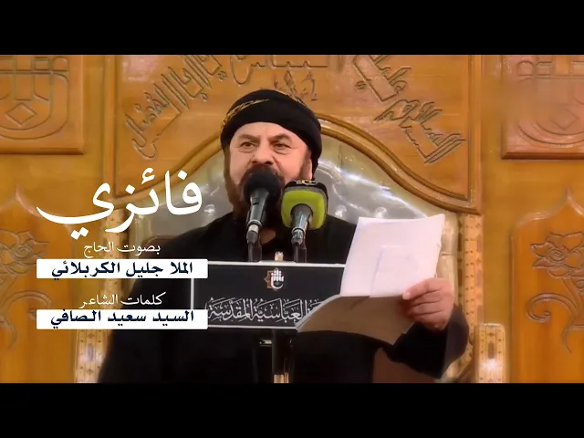 ⁣يحسين يبن أمي | جليل الكربلائي | 1443هـ