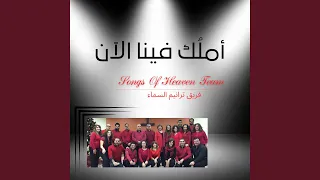 قلبا نقي ا طاهر ا دندنها
