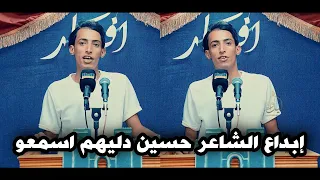 الشاعر حسين دليهم يبهر الجمهور بقصائد كبيره جدا اسمعو شاعر يخبل امسية منتدى افكار 