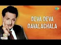 Download Lagu Deva Deva Davalachal - Audio Song | Bhookailas | R. Sudarsanam-R. Govardhanam | Ghantasala
