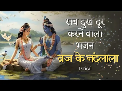 Lyricspandits: The Best Way To Explore Lyrics With Meannings Latest Bhajan Lyrics