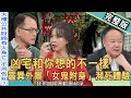 Download Lagu 【新聞挖挖哇】凶宅和你想的不一樣！靈異外景「女鬼附身」瀕死體驗毛到爆！丈夫遺言「我在水塔裡」，住戶崩潰狂喝屍水？20250922｜來賓：水鏡、謝沅瑾、TAKE、陳宥心、陳啟鵬