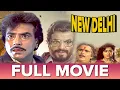 Download Lagu New Delhi Full Movie | नई दिल्ली | Superhit Bollywood Movie | Mammootty, Sumalatha, Suresh Gopi