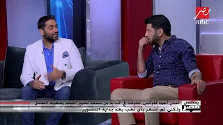 أحمد فلوكس يحكي عن كواليس أقوى مشاهده مع إياد نصار في فيلم الممر  أحمد فلوكس يحكي عن كواليس أقوى مشاهده مع إياد نصار في فيلم الممر