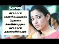Orey Oru Song (Lyrics) | யாரோ மனச உலுக்க Song | Venghai - Dhanush, Tamannah | Devi Sri Prasad