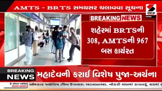Ahmedabad Auto Rickshaw Protest | રિક્ષા હડતાળમાં મુસાફરો ન રઝળે તે માટે અમદાવાદ મનપાનો નિર્ણય |AMC