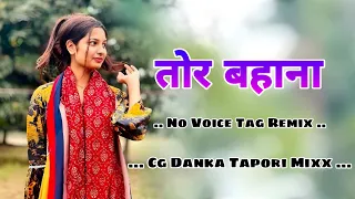 new nagpuri song 2026 tor bahana nagpuri dj remix song 2026 cg dj danka tapori mix song 2026