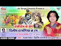 Lagu हरे राम हरे कृष्णा || HARE RAM HARE KRISHNA|| दिलीप दरभंगिया|| संकीर्तन