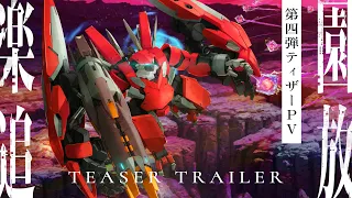 YouTube影片, 內容是樂園追放 心のレゾナンス 的 前導影片4