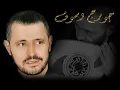shokran george wassouf  ... جورج وسوف شكرا