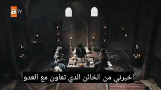 الحلقة 52 مسلسل قيامة عثمان مدبلج 