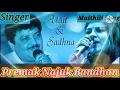 Lagu Premak Najuk Bandhan Toir Na Deb  (Udit Narayan\u0026Sadhna Sargam)