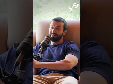 بودكاست وعي - ملخص حياتها تتألم مع النبي - أحمد عامر