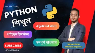Python Install on Windows 12 Lesson 01 Python Bangla Full Course Python Bangla Tutorial