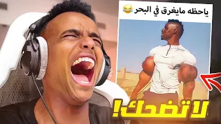 إذا ضحكتني أعطيك ايفون15 مستحيل أضحك 