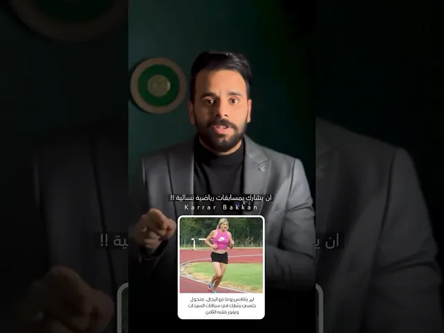 ⁣ماراثون البصرة برعاية داعمي الشوا،ذ 🏳️‍🌈🔞 #كرار_بكان