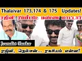 Lagu Thalaivar 173, 174 \u0026 175   Updates! ரஜினி ரிப்பீட்டே பண்ண மாட்டார்! ரஜினி, நெல்சன்... ரகசியம் என்ன?
