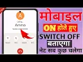 Download Lagu call forwarding kaise karte hain | mobile on hai fir bhi switch off bata raha hai