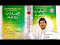 Download Lagu SHOLAWAT DO'A VOL.2 @sananrama