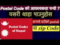How can I check postal code Postal code kasari taha paune Postal code of Nepal