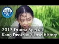 Download Lagu Kang Deoksun's Love History | 강덕순 애정 변천사 [KBS Drama Special / 2017.10.25]